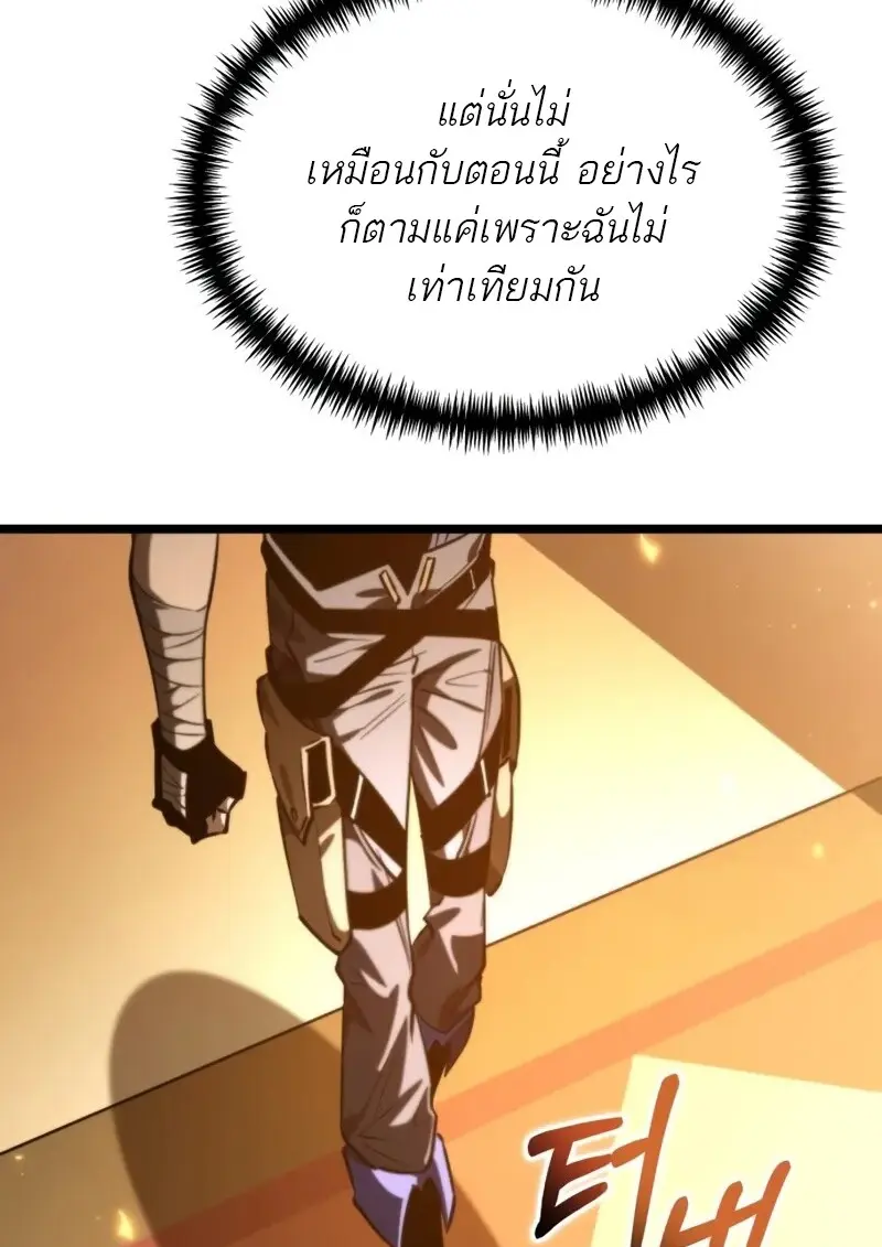Reincarnator ผู้หวนคืน ตอนที่ 112 หน้า 70