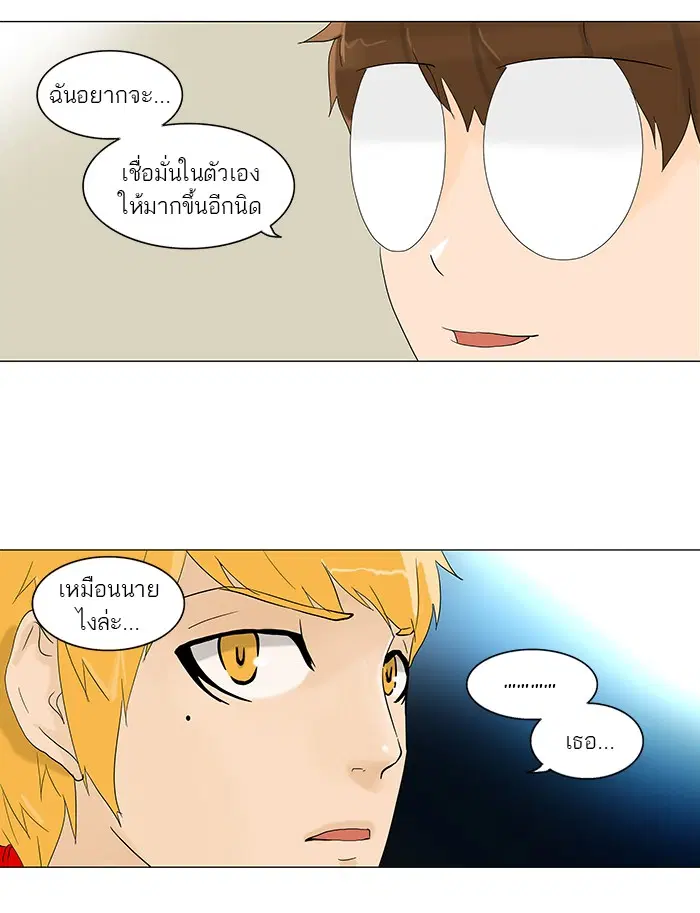 Tower of God ตอนที่ 94 หน้า 17