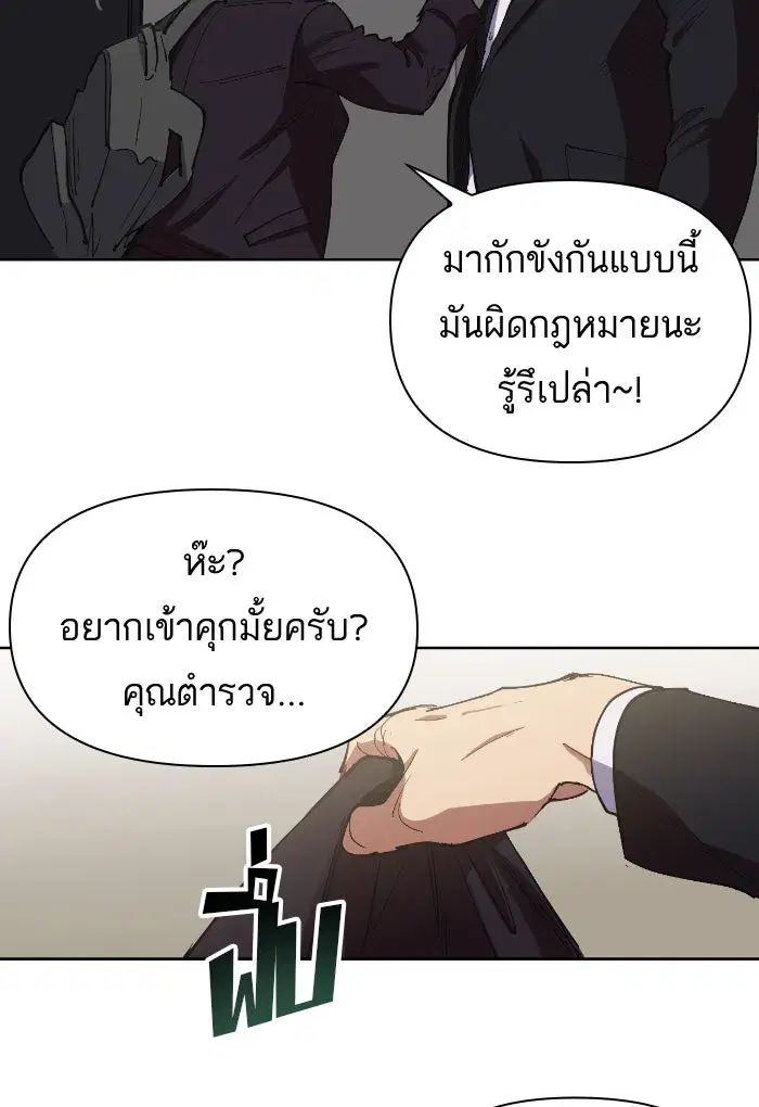 The S-Classes That I Raised (My S-Class Hunters) ตอนที่ 7 หน้า 34