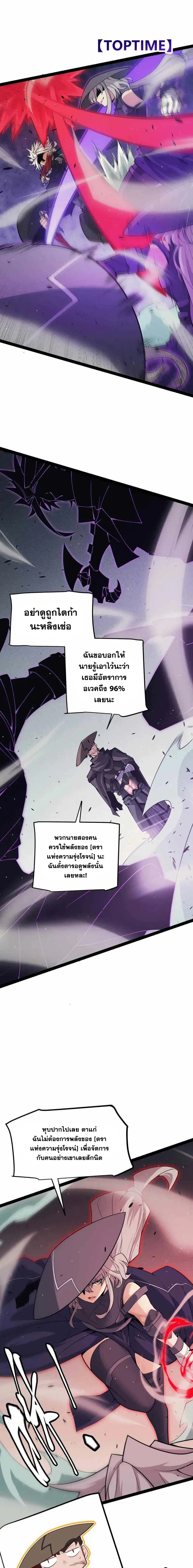 The Game That I Came From ตอนที่ 159 หน้า 14