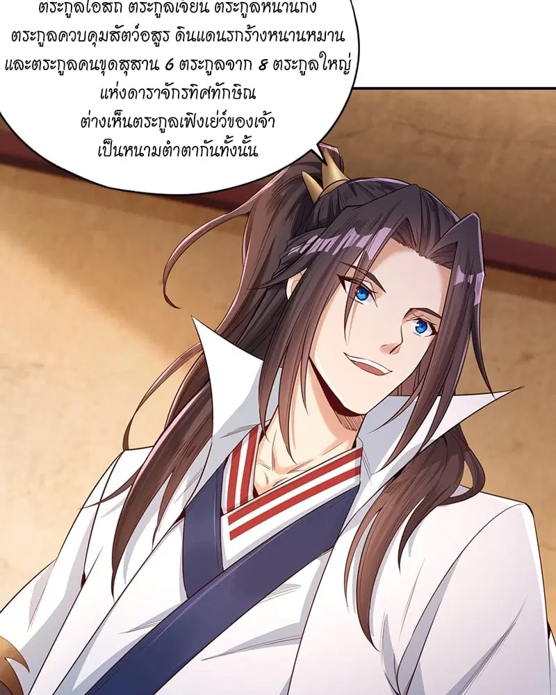 The Time of Rebirth ตอนที่ 93 หน้า 12