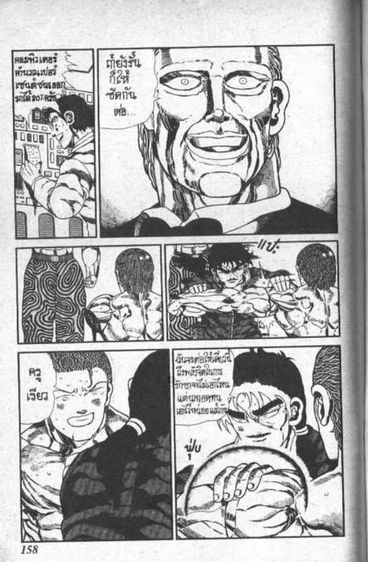 Shin Jungle no Ouja Tar-chan ตอนที่ 84 หน้า 6