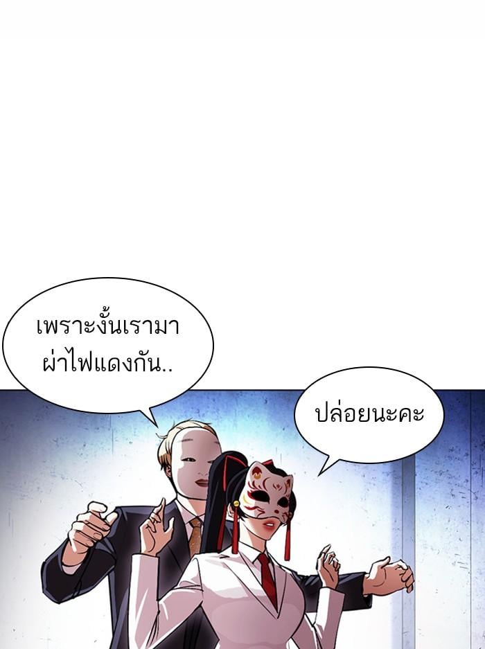 Lookism ตอนที่ 378 หน้า 95