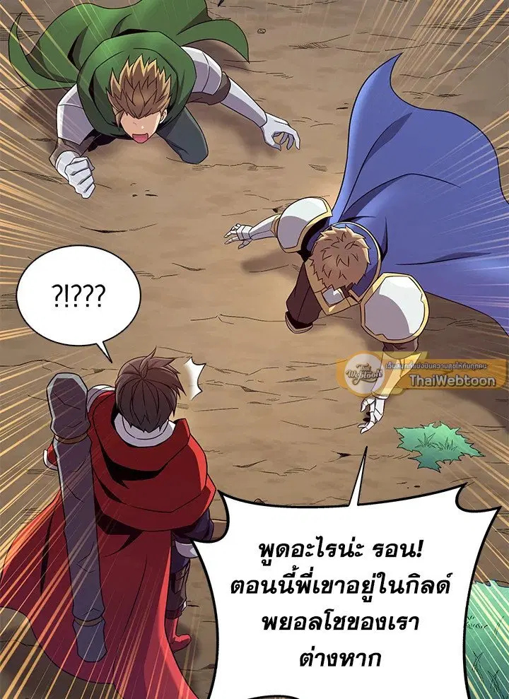 Arcane Sniper ตอนที่ 155 หน้า 61