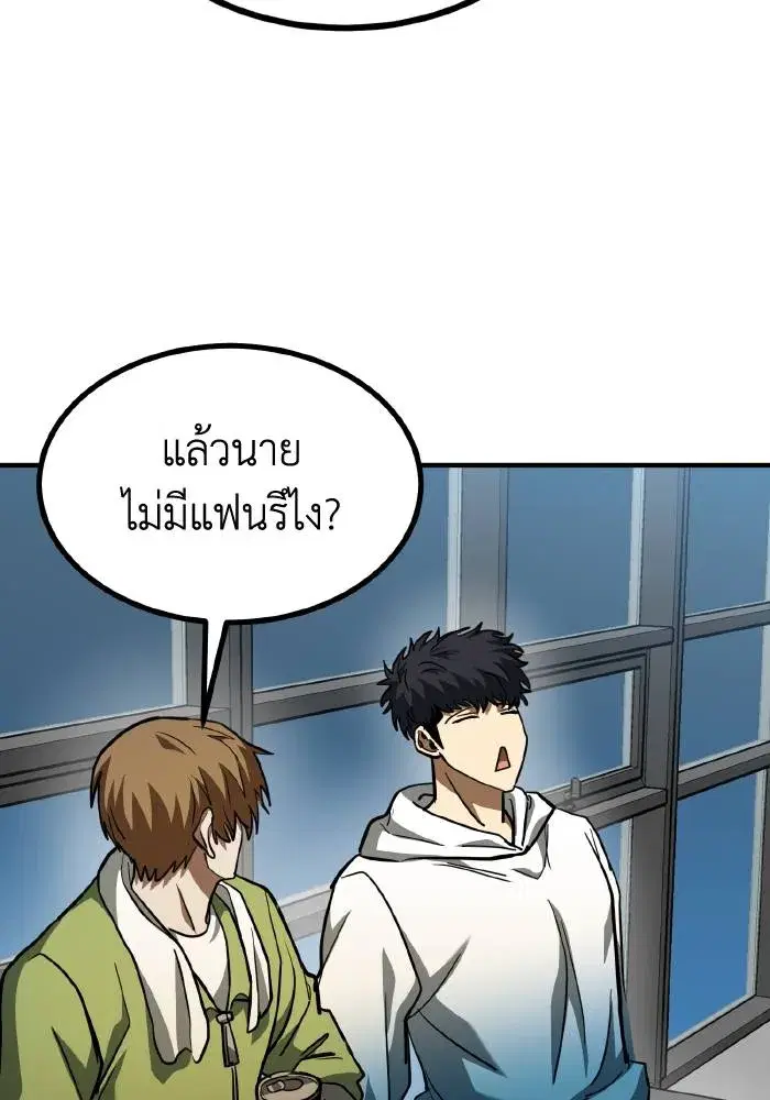 King of the Octagon ตอนที่ 57 หน้า 47