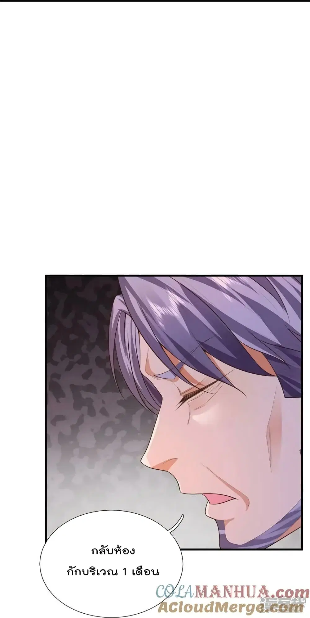 I’m the Great Immortal ตอนที่ 597 หน้า 24