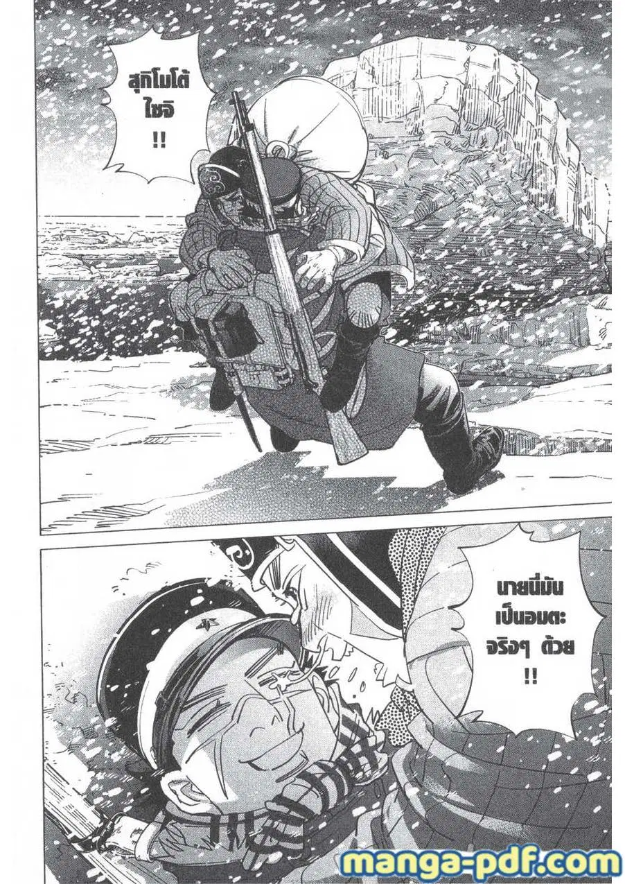 Golden Kamuy ตอนที่ 184 หน้า 18
