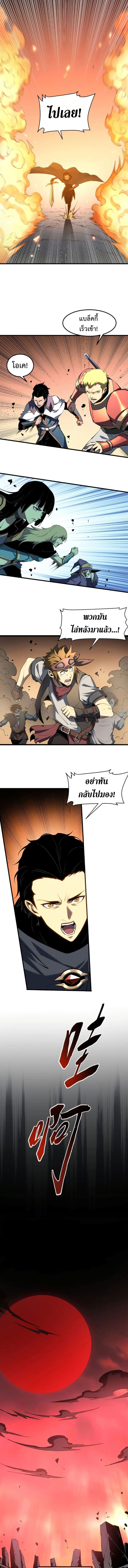 Reincarnation of the Strongest Sword God ตอนที่ 52 หน้า 3