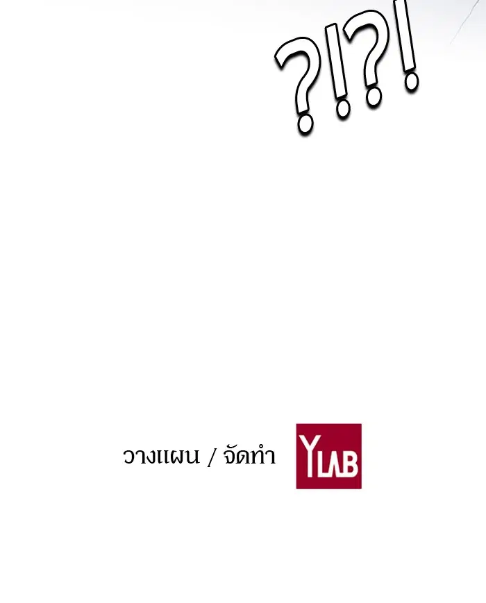 Study Group ตอนที่ 17 หน้า 123