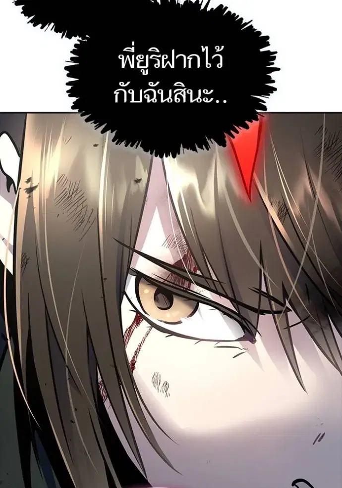 Tower of God ตอนที่ 633 หน้า 269