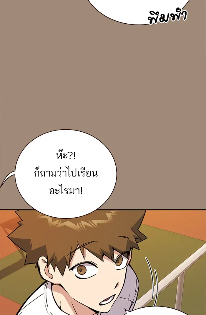 Study Group ตอนที่ 108 หน้า 61