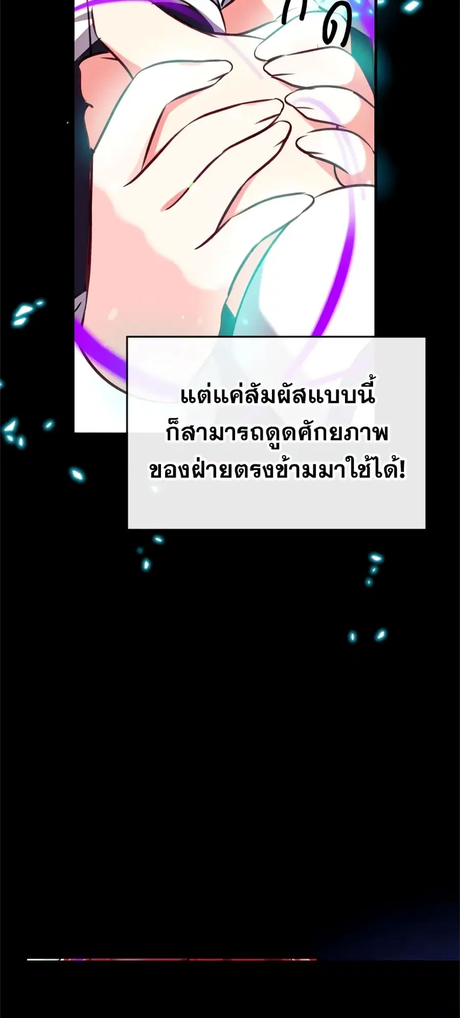Can We Become a Family? ตอนที่ 21 หน้า 9