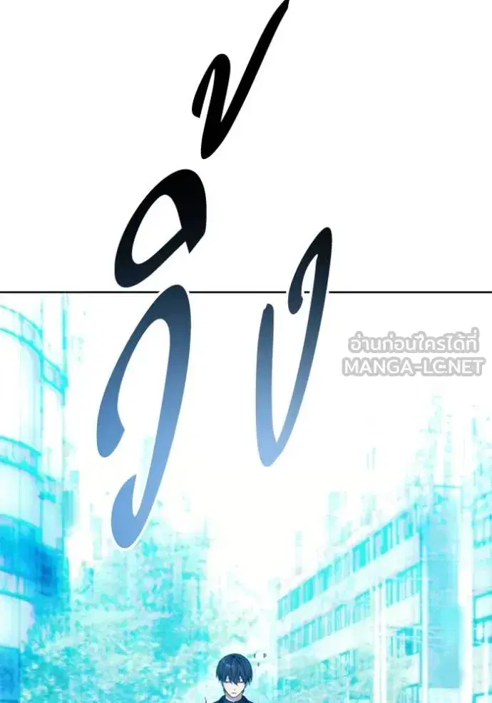 How to Live as a Villain ตอนที่ 199 หน้า 76