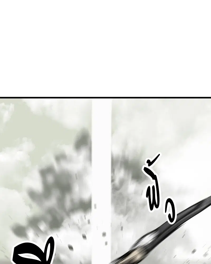 HERO KILLER ตอนที่ 69 หน้า 58
