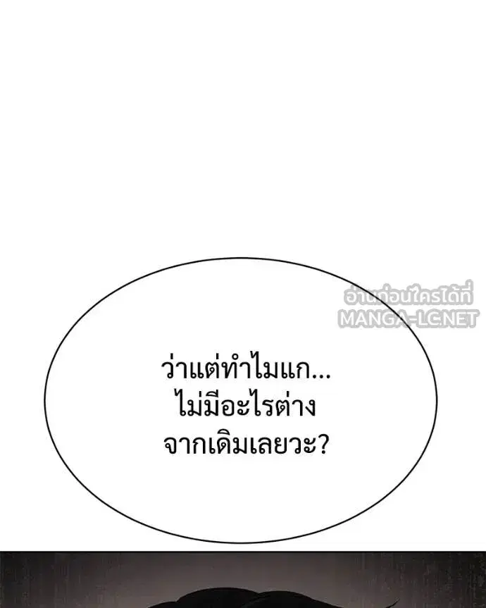 Baek XX ตอนที่ 122 หน้า 91