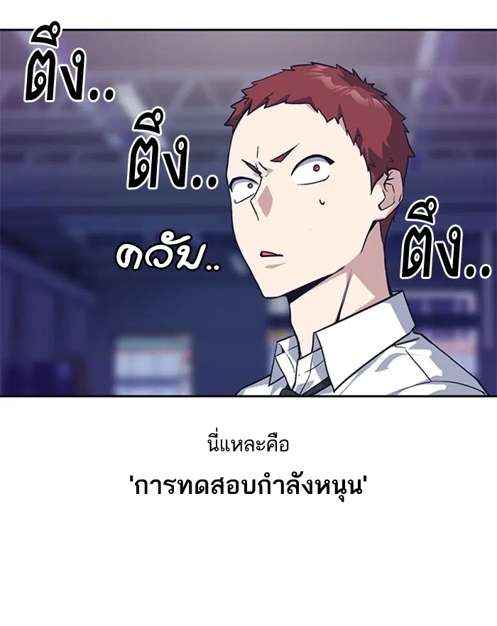 Study Group ตอนที่ 24 หน้า 40