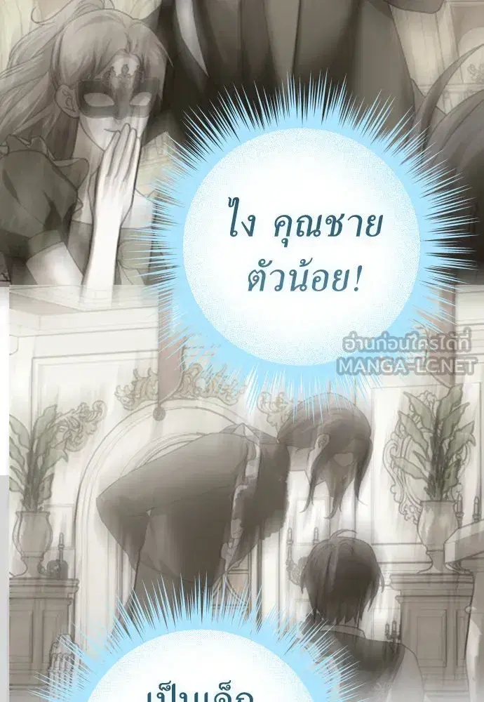 Your Throne ตอนที่ 206 หน้า 96