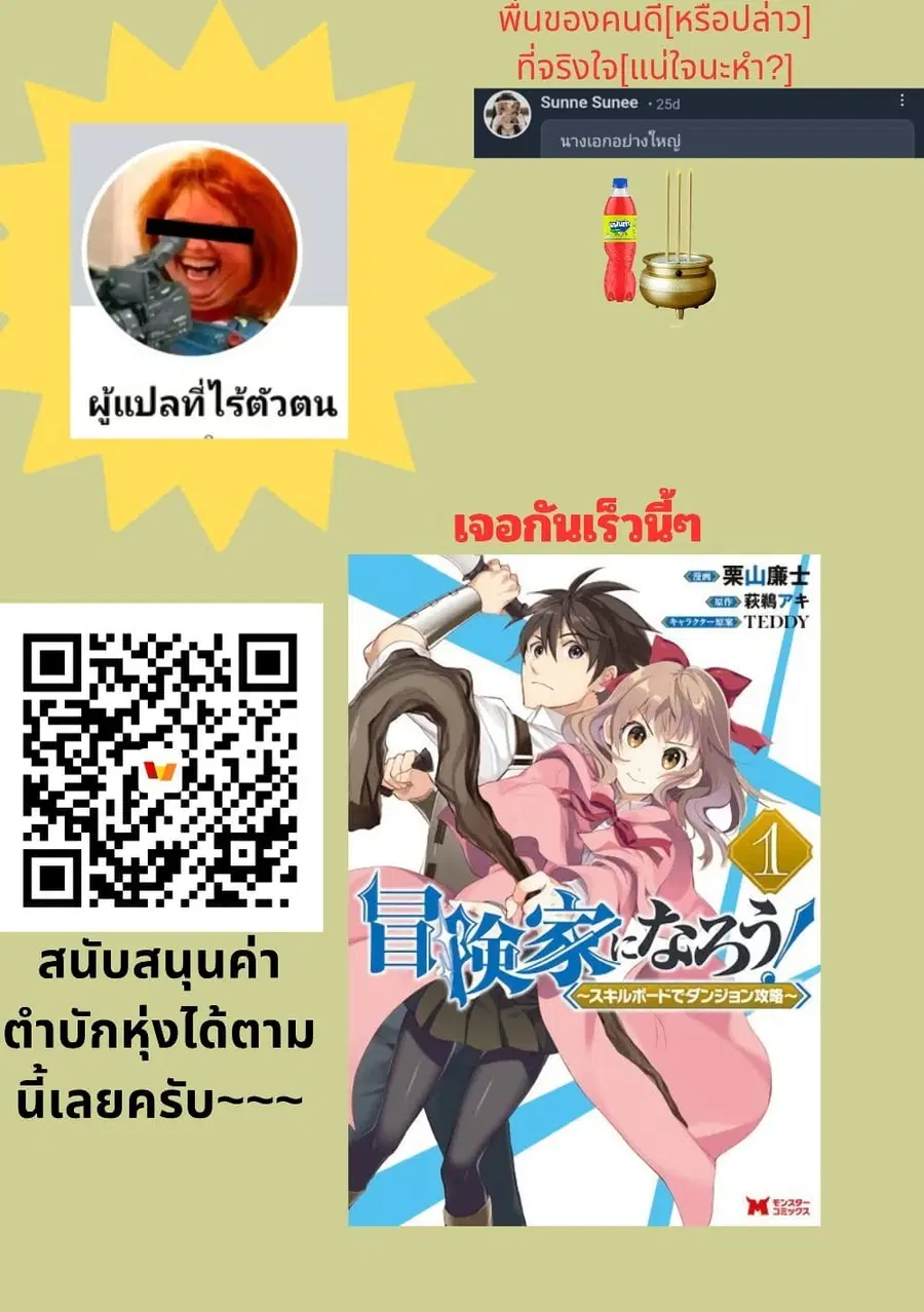 Enkan no Emotions ตอนที่ 8 หน้า 23