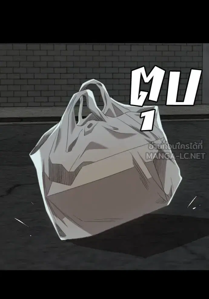 Bad Guy ตอนที่ 269 หน้า 16