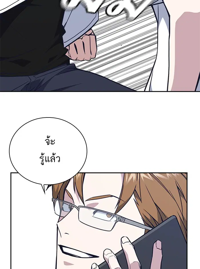 Study Group ตอนที่ 103 หน้า 25