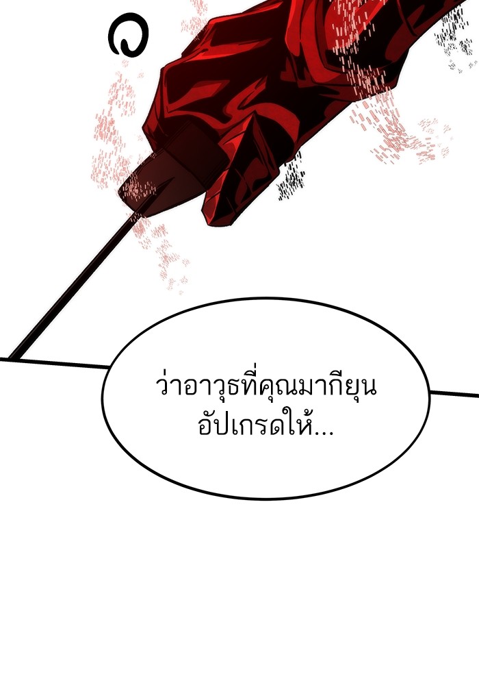 Ultra Alter แอ็กรองสตรองโคตร ตอนที่ 91 หน้า 119