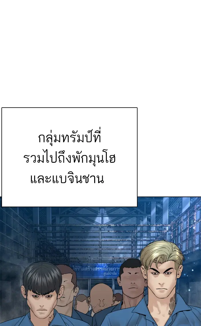 How to Fight ตอนที่ 147 หน้า 33