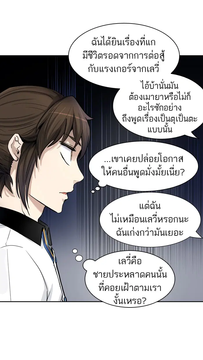 Tower of God ตอนที่ 421 หน้า 32