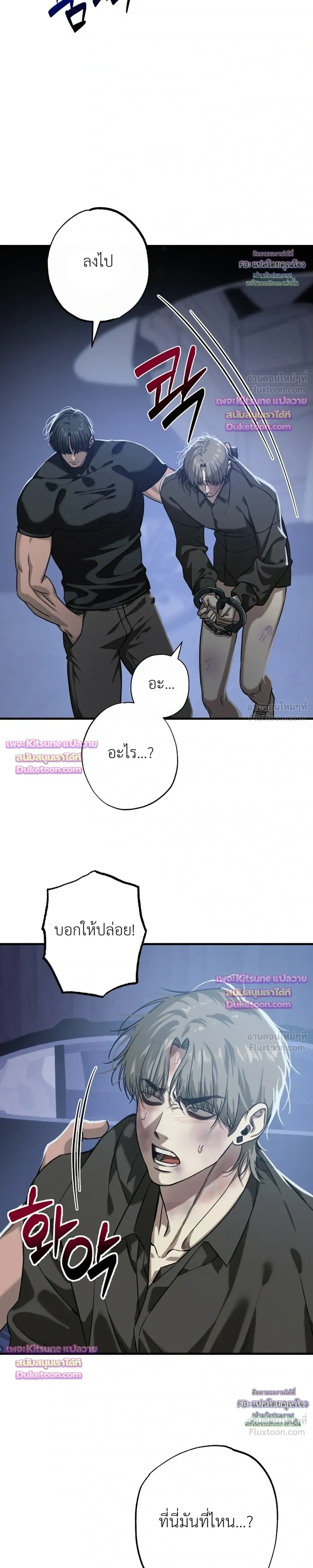 Aftermath – ควันหลง ตอนที่ 3 หน้า 7