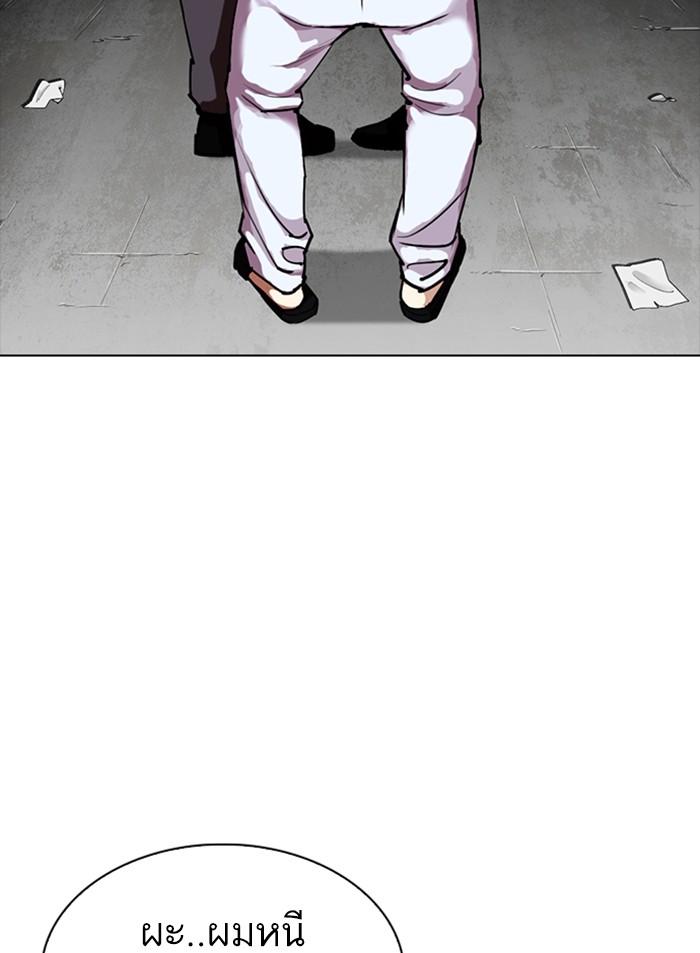 Lookism ตอนที่ 307 หน้า 53