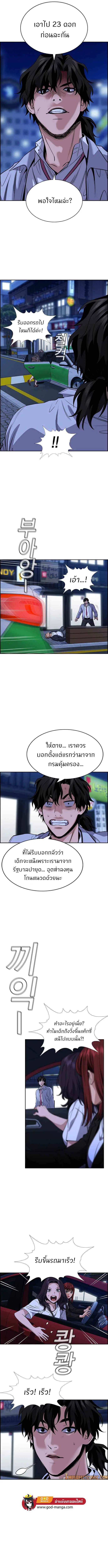 True Education ตอนที่ 68 หน้า 6