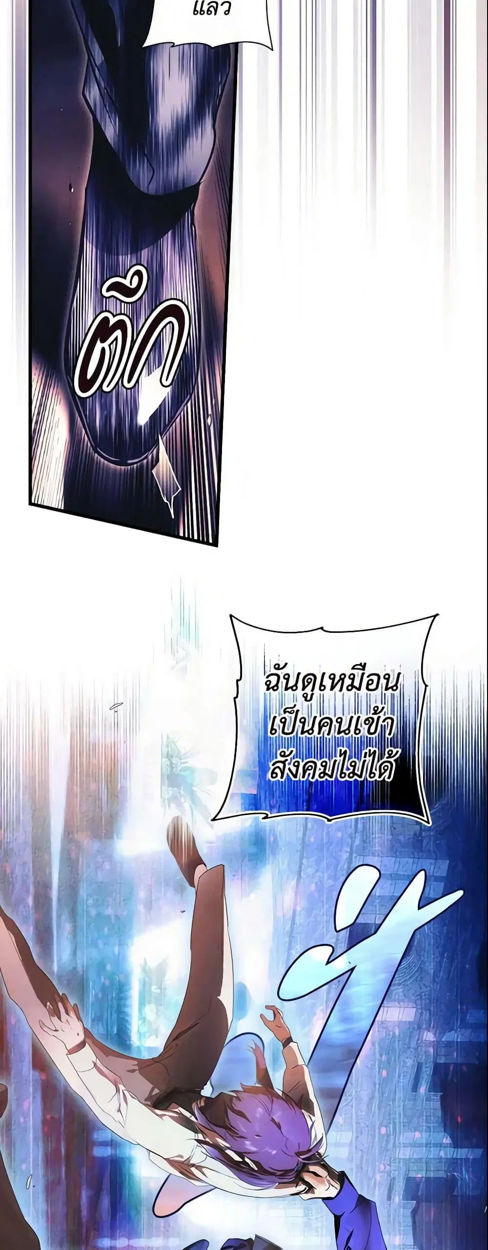 The Fantasie of a Stepmother ตอนที่ 101 หน้า 13