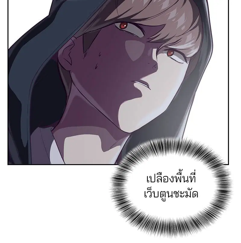The Boy of Death ตอนที่ 81 หน้า 59
