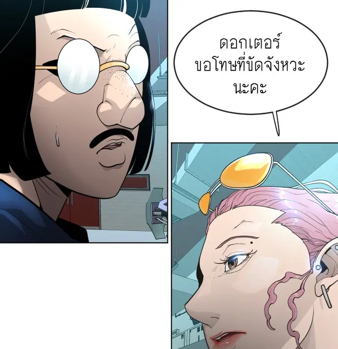 Superhuman Era ตอนที่ 106 หน้า 68