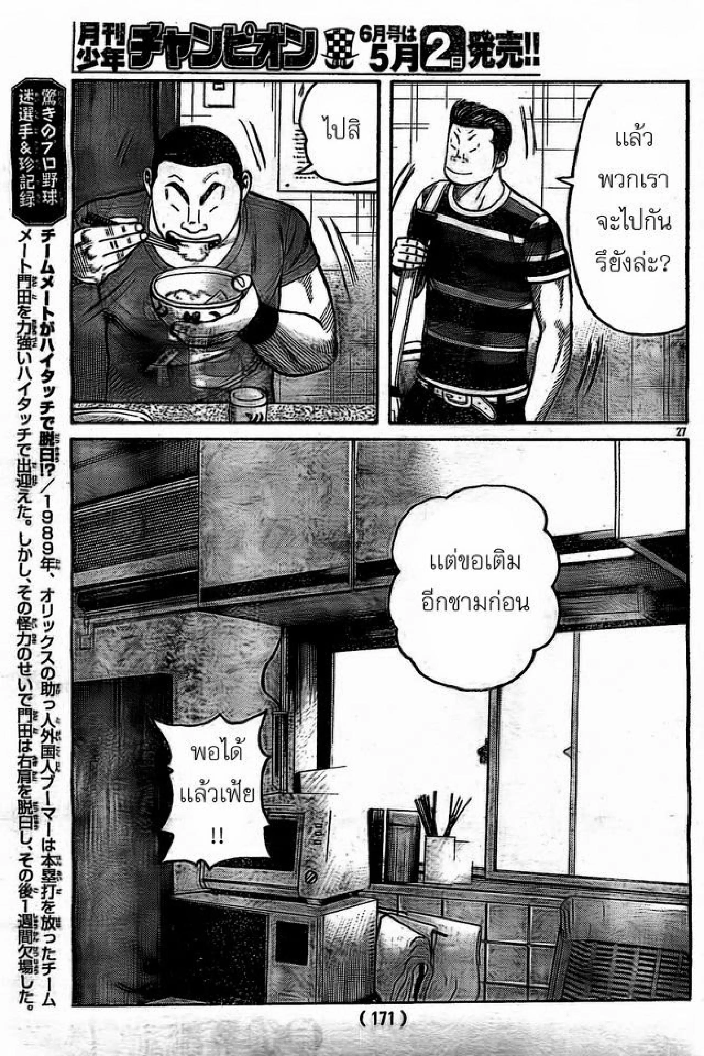 Worst ตอนที่ 128 หน้า 24
