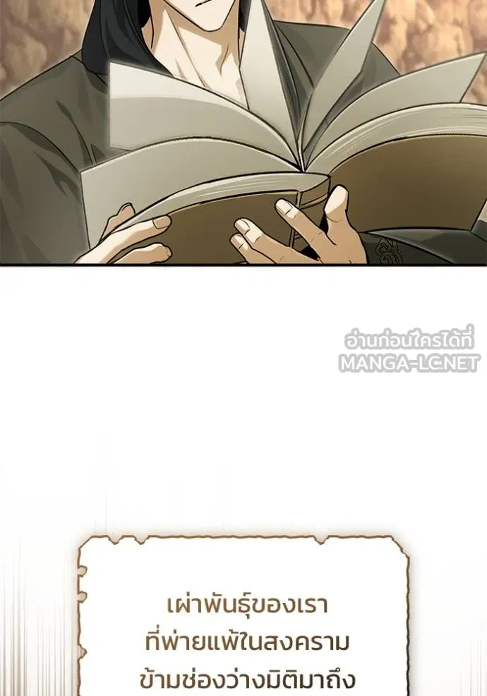Regressor’s Life After Retirement ตอนที่ 92 หน้า 52