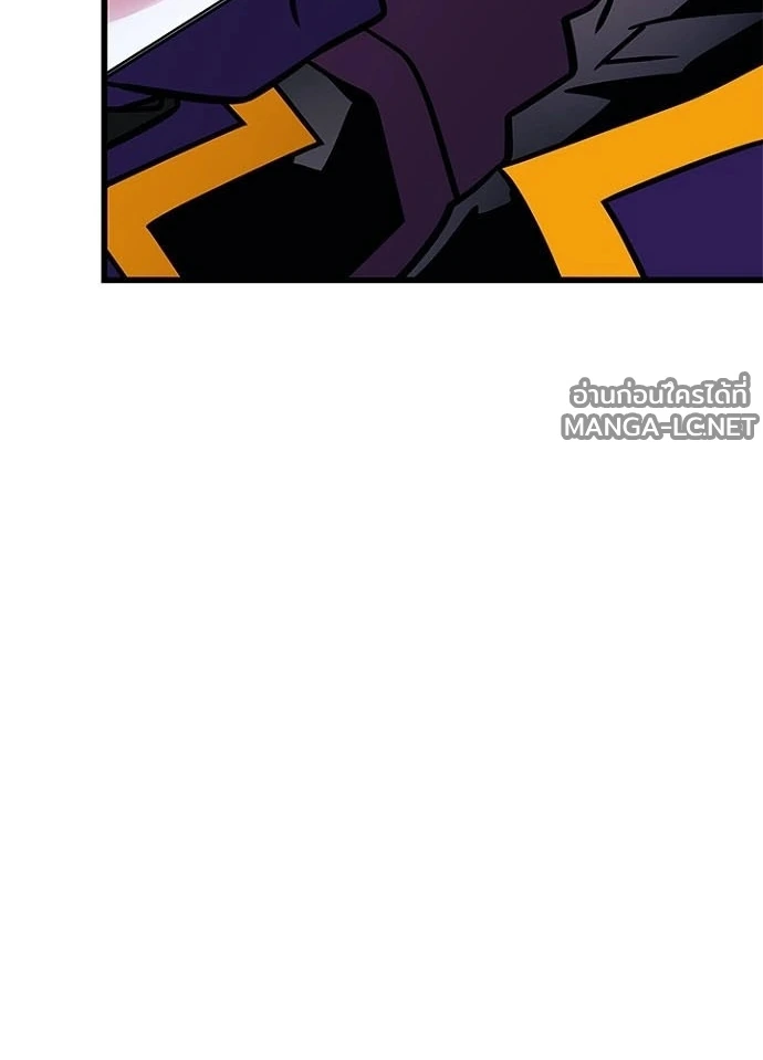Villain to Kill ตอนที่ 233 หน้า 175