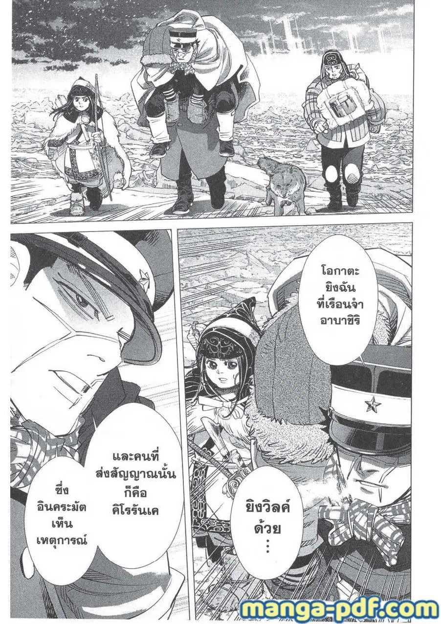 Golden Kamuy ตอนที่ 189 หน้า 19
