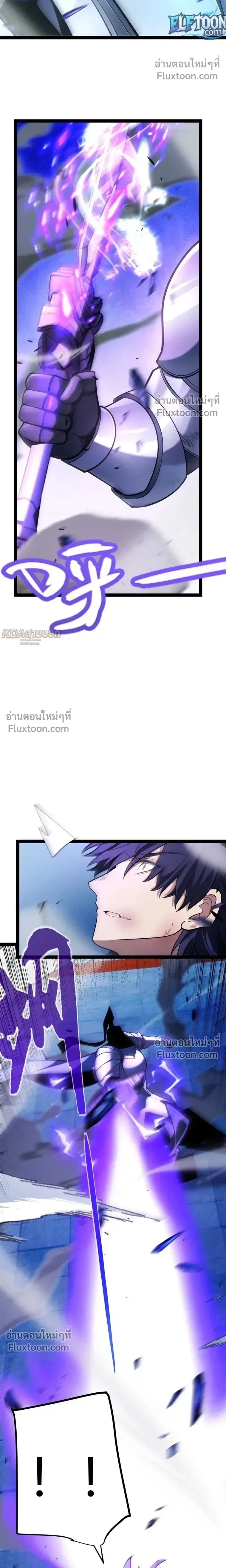Starting With a Mythic Talent, I Cut Down Gods! ปลุกพลังระดับตำนาน สังหารทวยเทพ ตอนที่ 24 หน้า 15