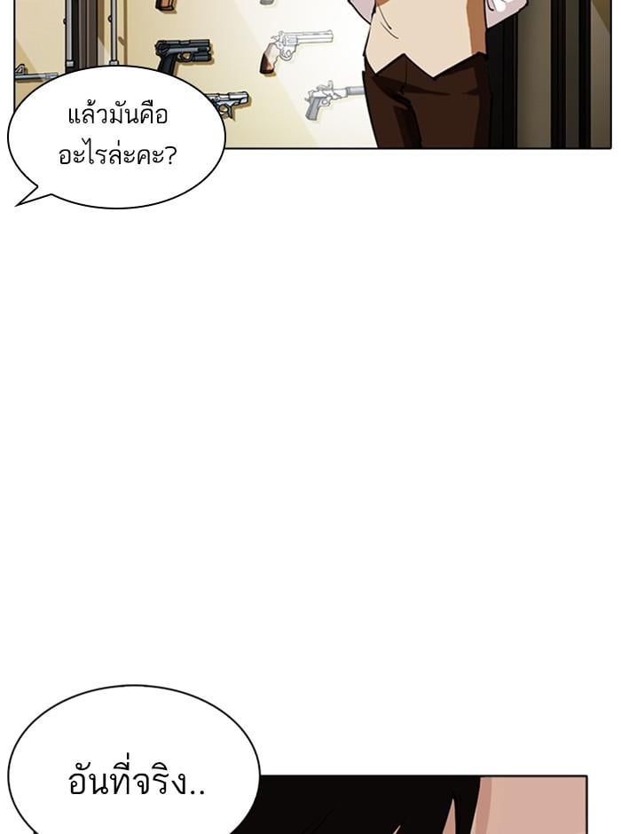 Lookism ตอนที่ 254 หน้า 107