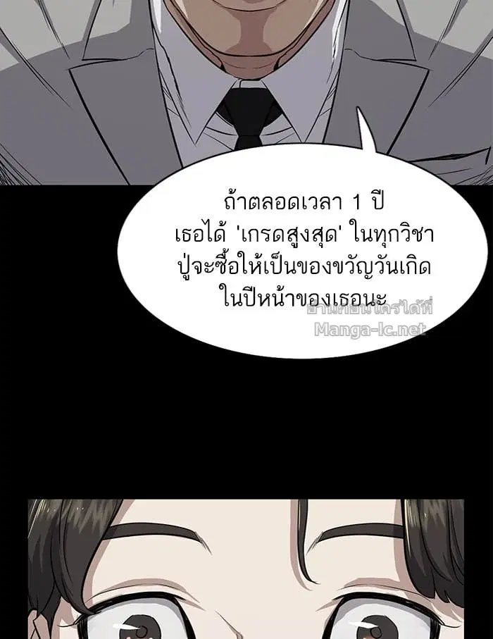 Reborn Rich ตอนที่ 2 หน้า 91