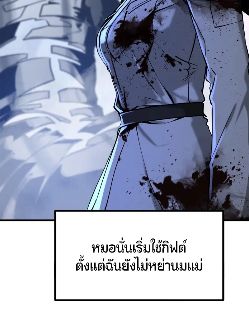 HERO KILLER ตอนที่ 200 หน้า 40