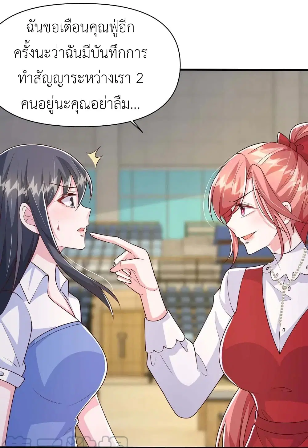 The Big Guy calls me Little Ancestor ตอนที่ 94 หน้า 15