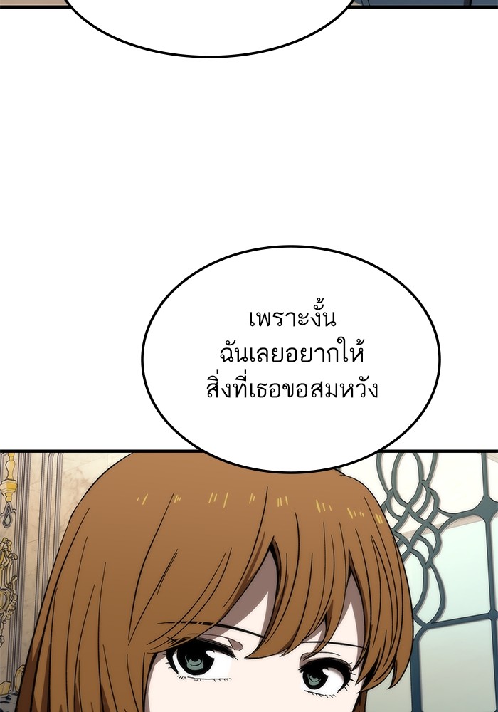Ultra Alter แอ็กรองสตรองโคตร ตอนที่ 68 หน้า 112