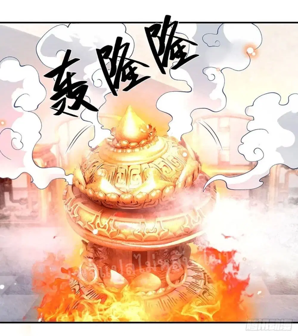 Royal God of War, Rising Dragon ตอนที่ 36 หน้า 6