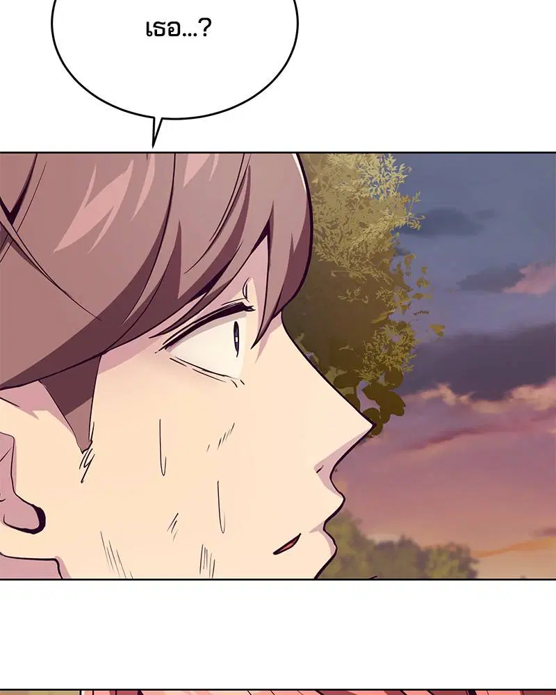 The Boy of Death ตอนที่ 48 หน้า 125