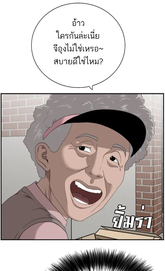 Bad Guy ตอนที่ 58 หน้า 67