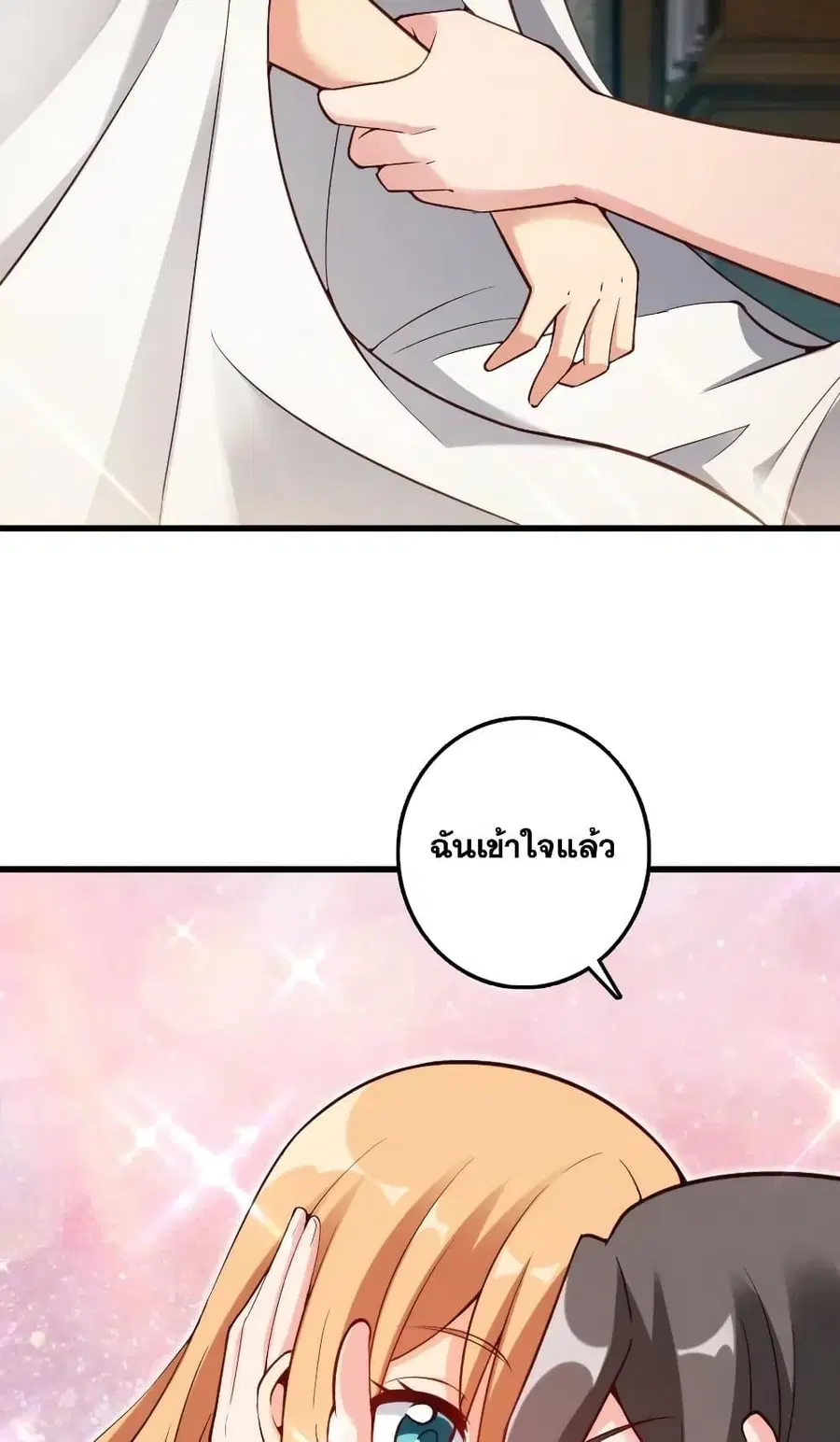 Release That Witch ตอนที่ 282 หน้า 20