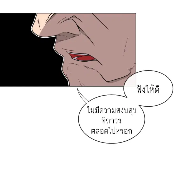 Superhuman Era ตอนที่ 15 หน้า 75