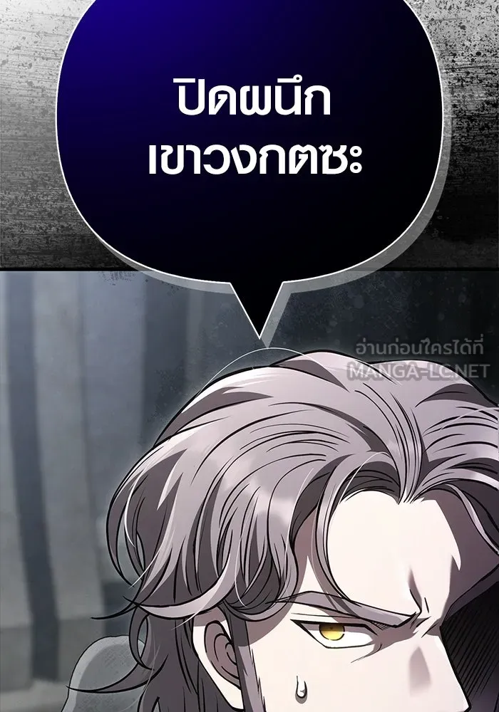 Surviving the Game as a Barbarian เอาชีวิตรอดในเกมฉบับคนเถื่อน ตอนที่ 134 หน้า 27