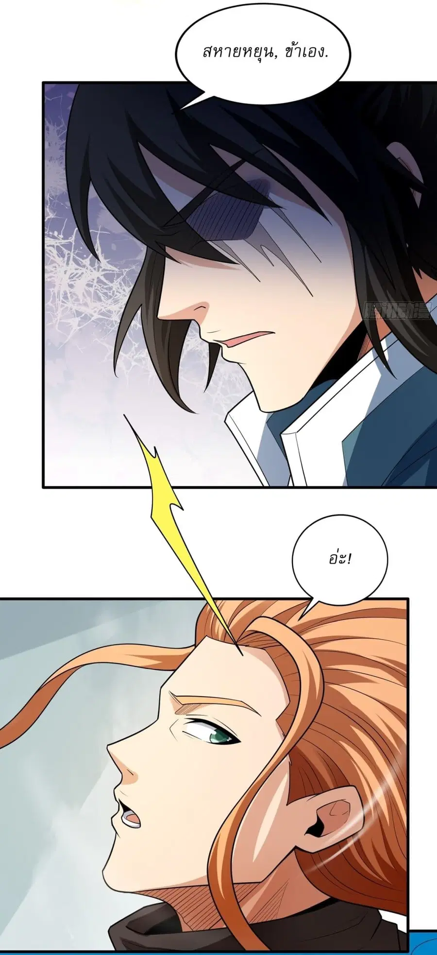 God of Martial Arts ตอนที่ 725 หน้า 12